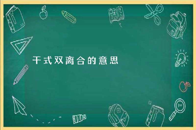 Ý nghĩa của ly hợp đôi khô