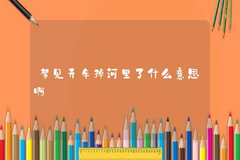 Giấc mơ lái xe xuống sông có nghĩa là gì?