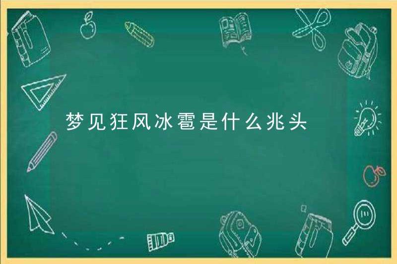Dấu hiệu của một giấc mơ của cơn bão là gì?