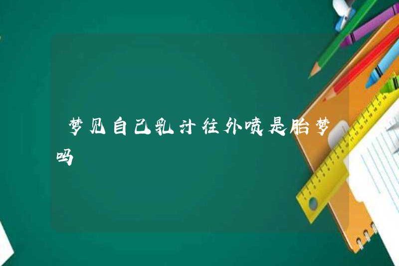 Đó có phải là một giấc mơ của thai nhi để phun sữa của bạn ra?