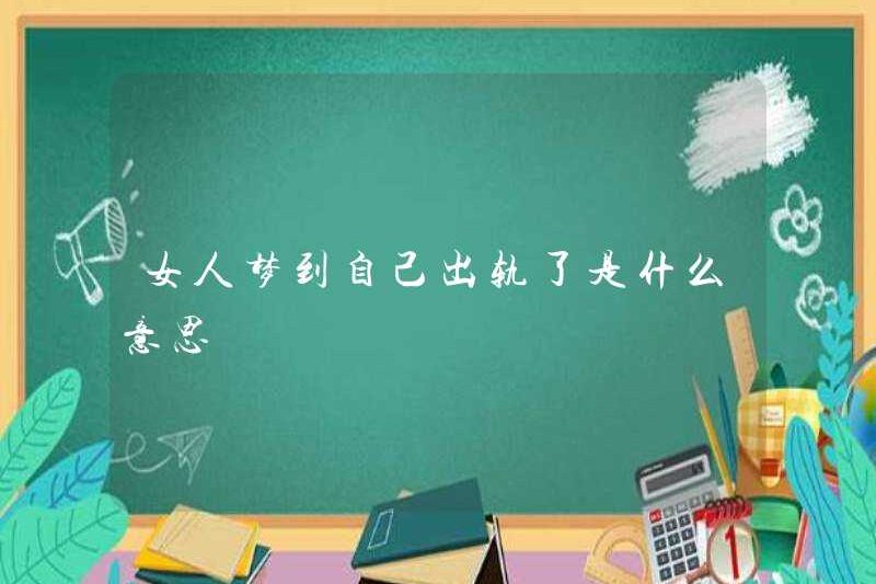 Một người phụ nữ mơ ước gian lận có ý nghĩa gì?