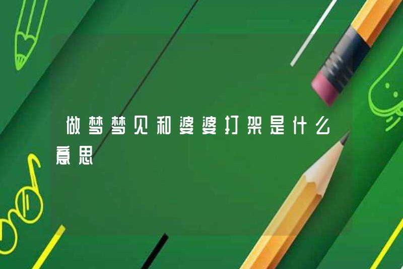 Giấc mơ chiến đấu với mẹ chồng có nghĩa là gì?