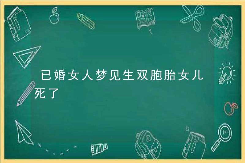 Người phụ nữ đã kết hôn mơ ước có con gái sinh đôi chết