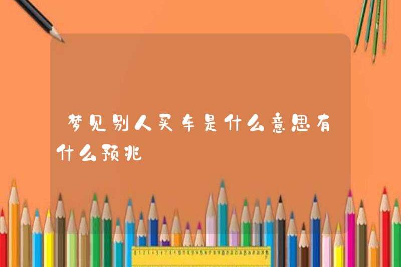 Bạn mơ thấy một người khác có nghĩa là gì?