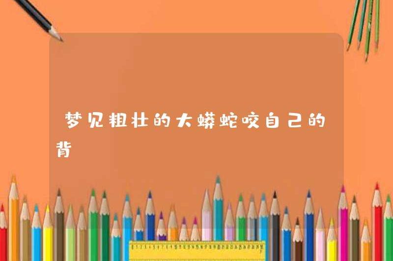 Mơ về một con trăn mập mạp cắn vào lưng nó