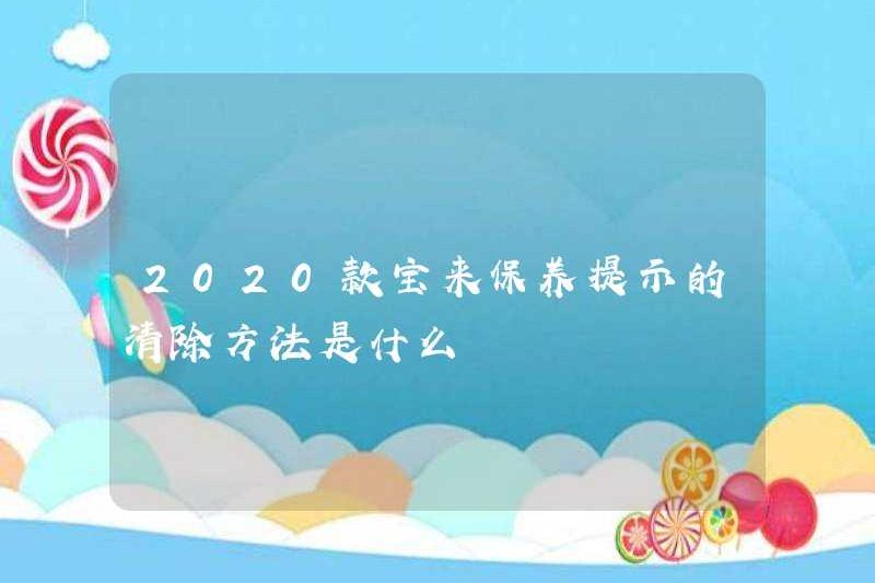 Cách loại bỏ các mẹo bảo trì cho Bola 2020 là gì?
