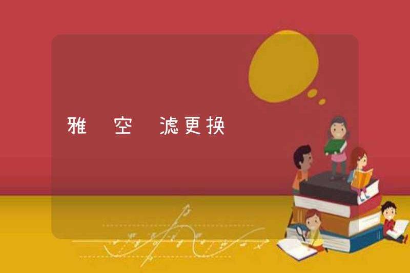 Thay thế bộ lọc điều hòa không khí Accord