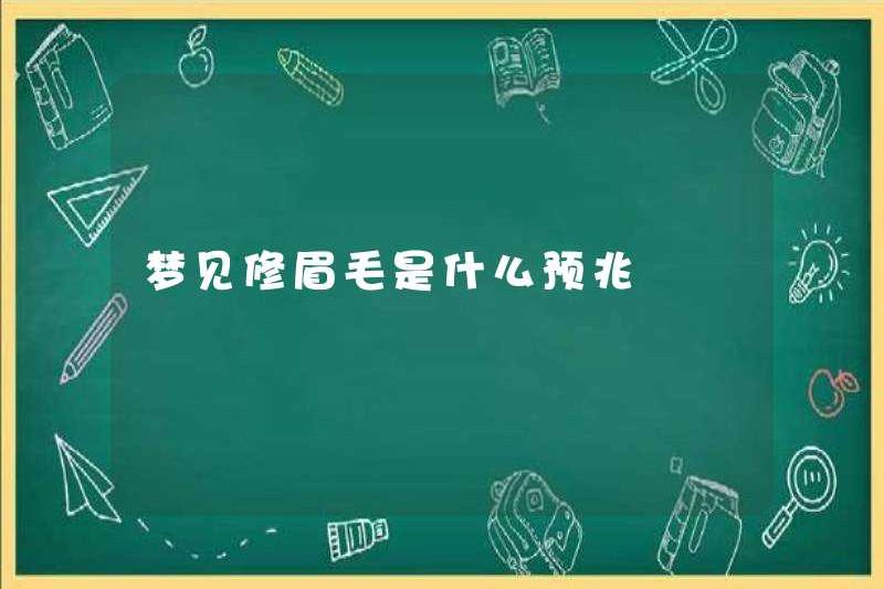 Dấu hiệu của giấc mơ cắt lông mày là gì
