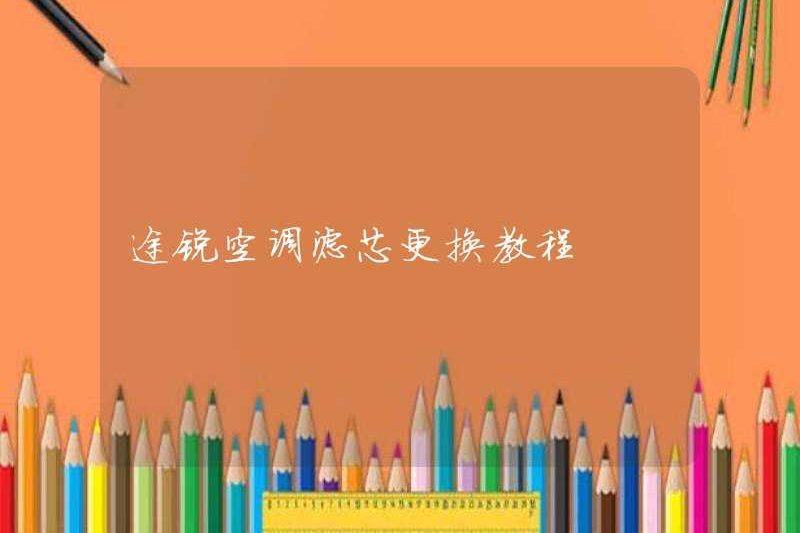 Hướng dẫn thay thế máy điều hòa không khí Touareg