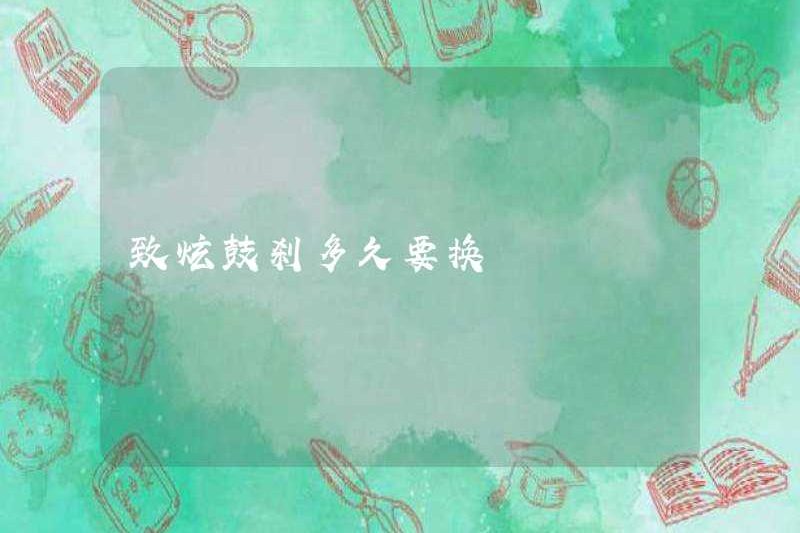Mất bao lâu để thay đổi phanh trống Zhixuan?