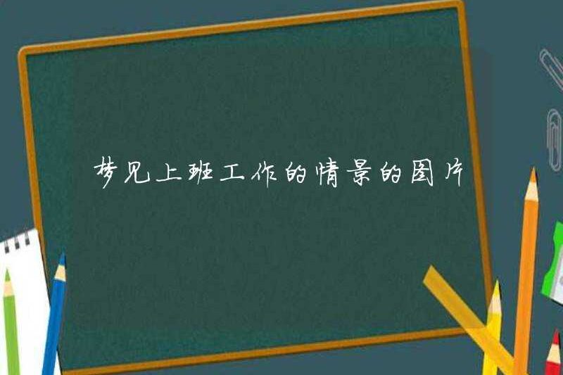Hình ảnh mơ về làm việc