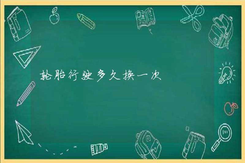 Bạn thường thay lốp như thế nào
