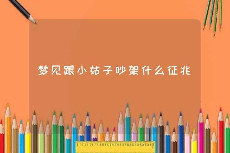 Bạn nghĩ gì về một cuộc cãi vã với chị dâu của bạn?
