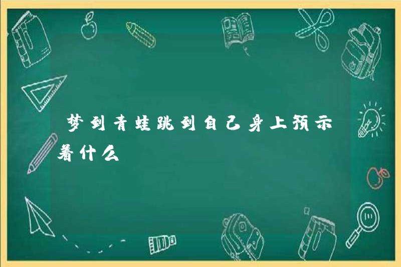Điều đó có nghĩa là gì khi mơ về một con ếch nhảy vào anh ta