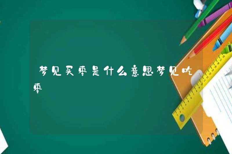 Giấc mơ mua ngày có nghĩa là gì?