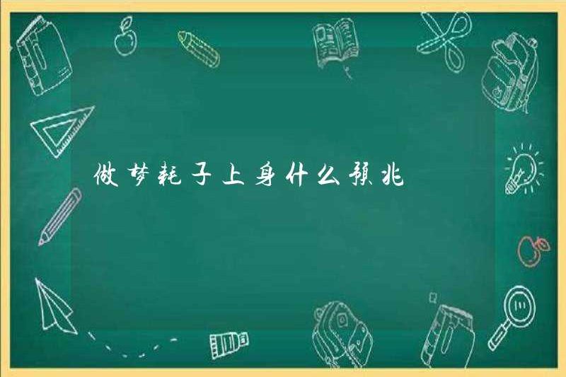 Dấu hiệu của một con chuột ở phần trên cơ thể trong một giấc mơ là gì