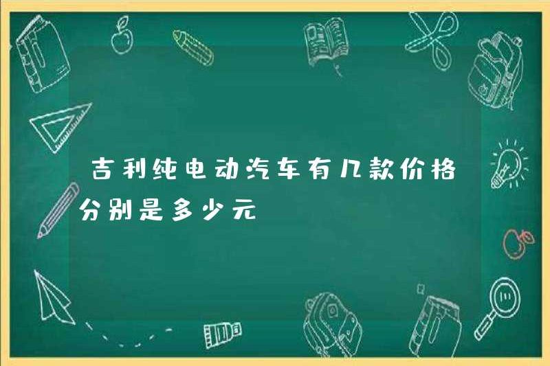 Có bao nhiêu xe điện thuần túy? Có bao nhiêu giá?