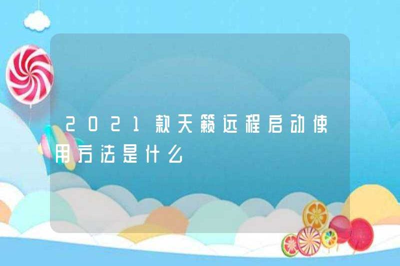 Việc sử dụng công ty khởi nghiệp từ xa Teana 2021 là gì?