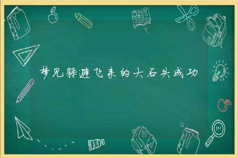 Mơ về việc trốn khỏi việc bay thành công