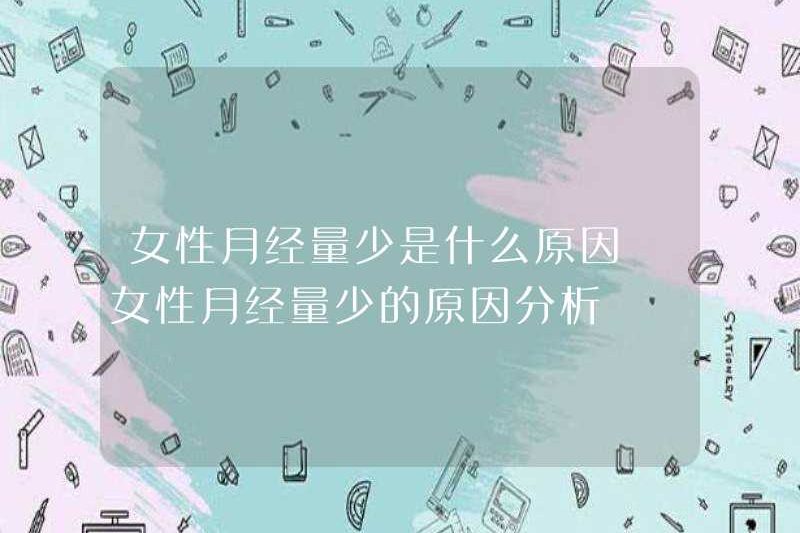 Lý do cho dòng chảy kinh nguyệt của phụ nữ là gì? Phân tích lý do cho dòng chảy kinh nguyệt của phụ nữ