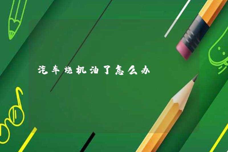 Phải làm gì nếu xe bị cháy dầu