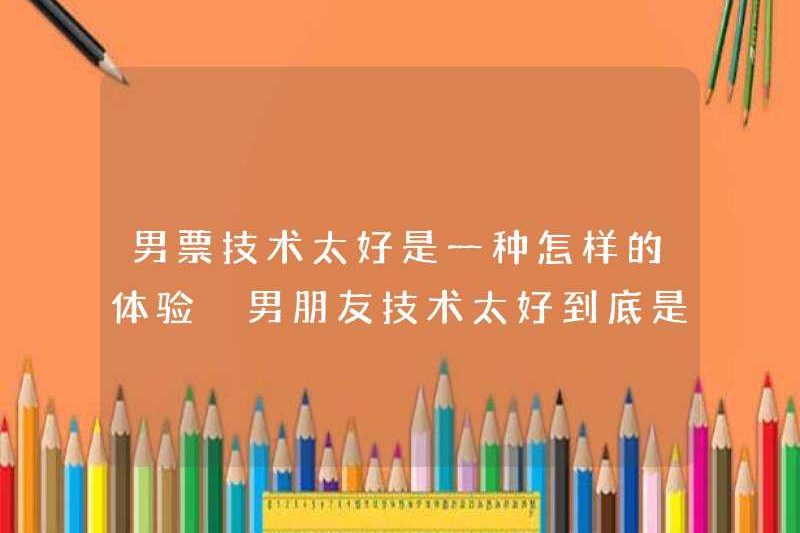 Trải nghiệm quá tốt cho vé của một cậu bé là gì? Trải nghiệm quá tốt cho bạn trai là gì?