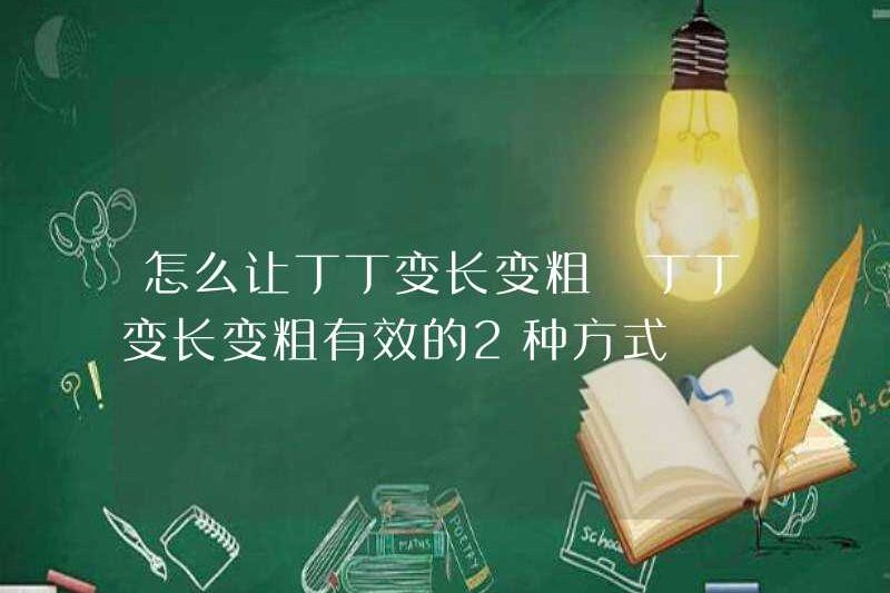 Làm thế nào để làm cho hộp thiếc mờ hơn và dày hơn? 2 cách hiệu quả để làm cho hộp thiếc mờ hơn và dày hơn