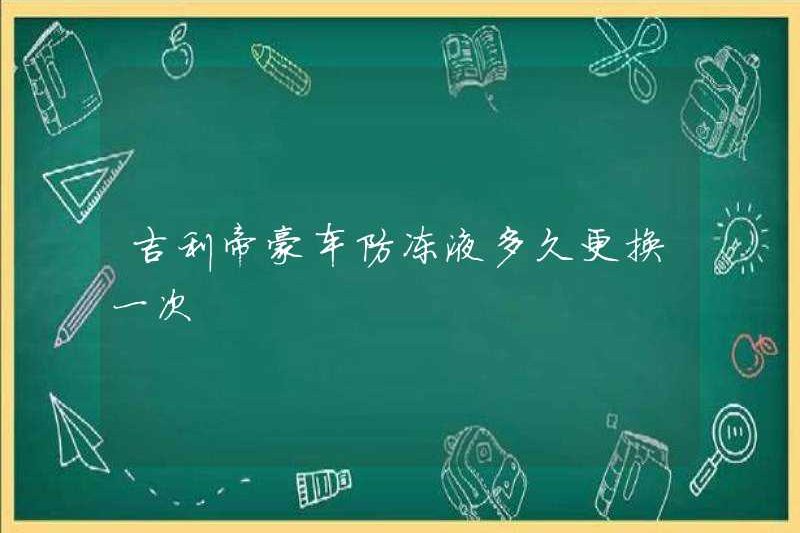 Bao lâu thì geely Diluxe xe chống đông được thay thế?