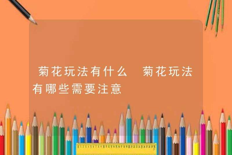 Những cách để chơi hoa cúc là gì? Những cách để chơi hoa cúc là gì?