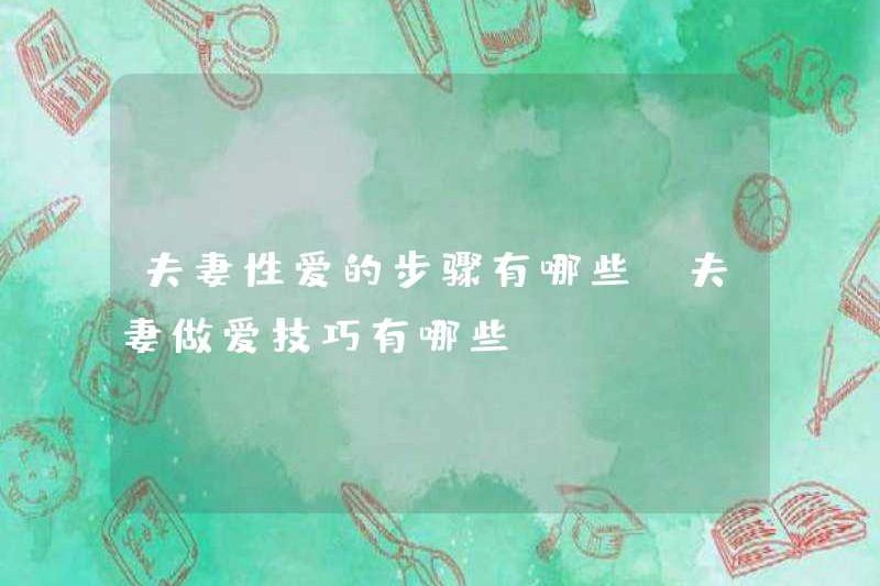 Các bước để các cặp vợ chồng quan hệ tình dục là gì? Các kỹ năng cho các cặp vợ chồng quan hệ tình dục là gì?