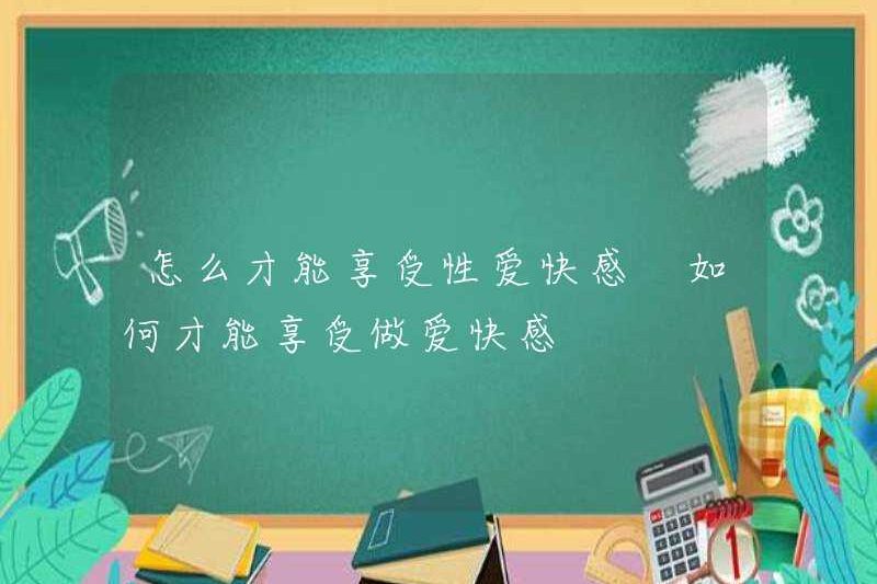Làm thế nào để tận hưởng niềm vui của tình dục làm thế nào để tận hưởng niềm vui của tình dục