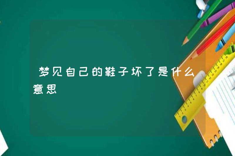 Giấc mơ về đôi giày của bạn có ý nghĩa gì
