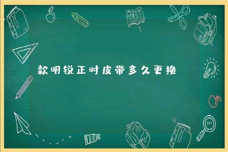Mất bao lâu để thay thế đai thời gian Octavia