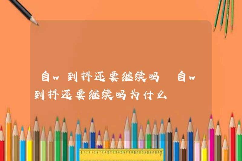Bạn sẽ tiếp tục từ W đến lắc? Bạn sẽ tiếp tục từ W đến lắc? Tại sao