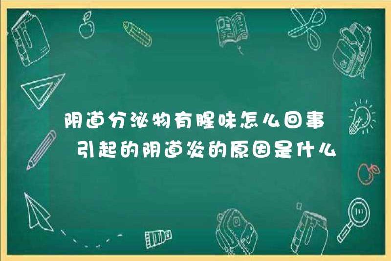 Mùi tanh của dịch tiết âm đạo là gì? Nguyên nhân của viêm âm đạo là gì