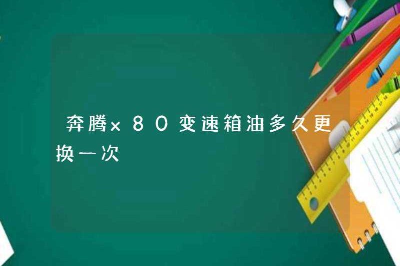 Bao lâu thì dầu truyền Pentium x80 thay đổi?