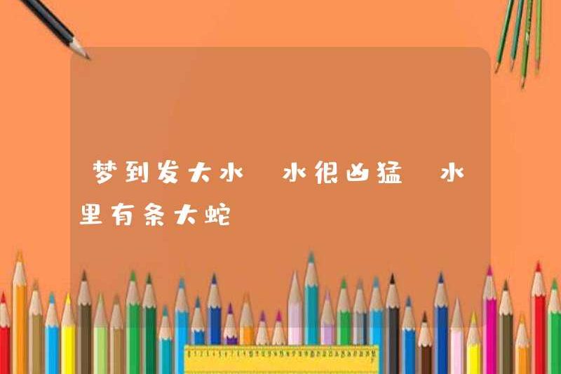 Mơ về lũ lụt, nước rất hung dữ, có một con rắn lớn trong nước