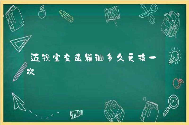 Bao lâu thì dầu hộp số Malibu nên được thay thế?