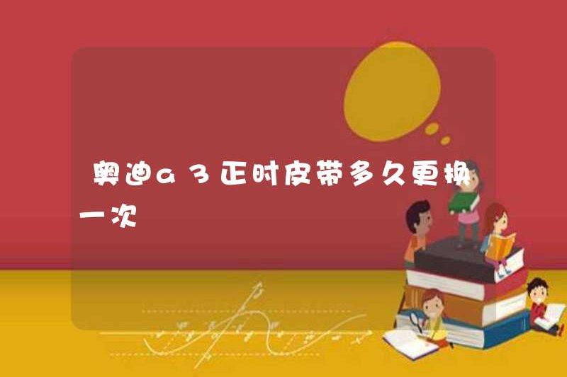 Tôi có thường xuyên thay dây đai thời gian Audi A3 không?