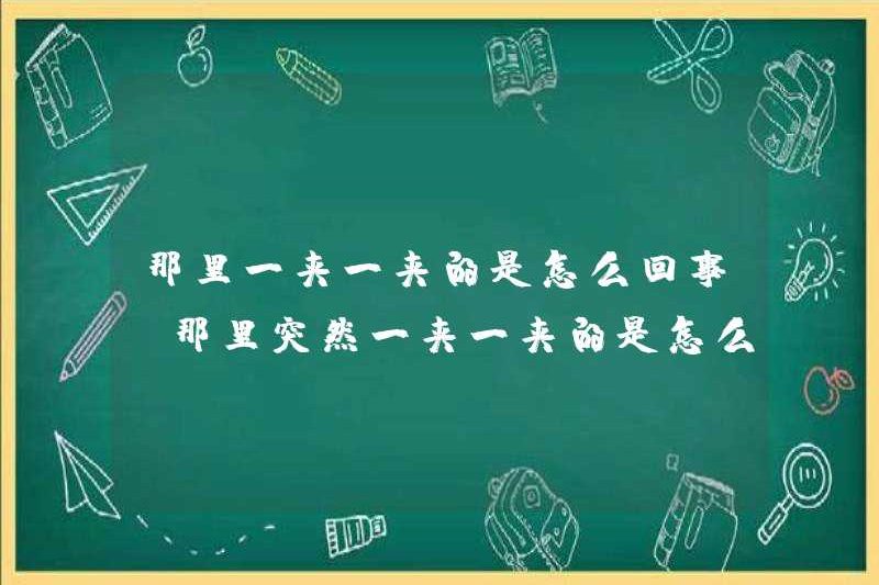 Chuyện gì đang xảy ra ở đó? Chuyện gì đang xảy ra ở đó? Chuyện gì đang xảy ra ở đó?