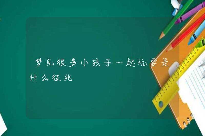 Những dấu hiệu mơ ước mà nhiều trẻ em chơi cùng nhau