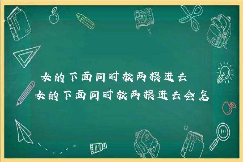 Đặt hai người dưới cùng một người phụ nữ. Điều gì sẽ xảy ra nếu người phụ nữ cùng một lúc?