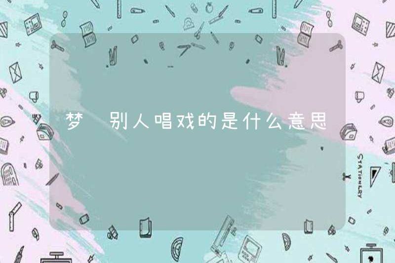 Giấc mơ một người khác có ý nghĩa gì khi hát một vở opera