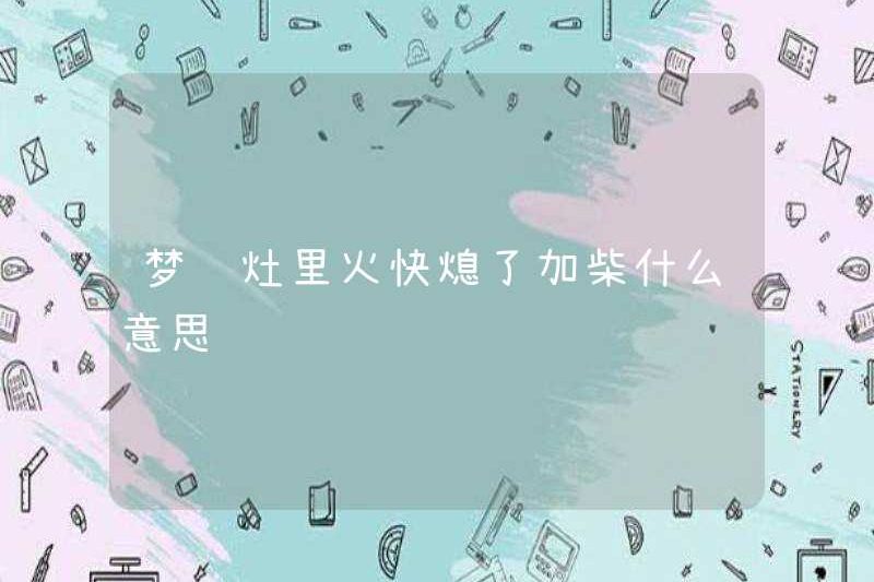 Có nghĩa là gì khi thêm củi khi đám cháy gần như bị dập tắt trong bếp?