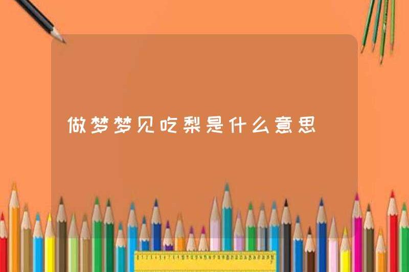 Giấc mơ ăn lê trong một giấc mơ có ý nghĩa gì