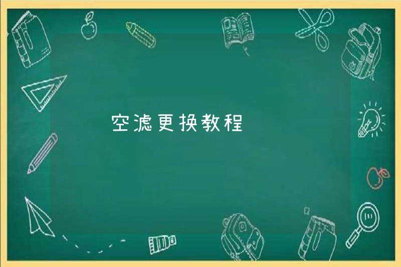 Hướng dẫn thay thế cho Bộ lọc không khí Ruideng