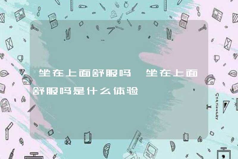 Có thoải mái khi ngồi trên nó không? Có gì thoải mái khi ngồi trên nó?