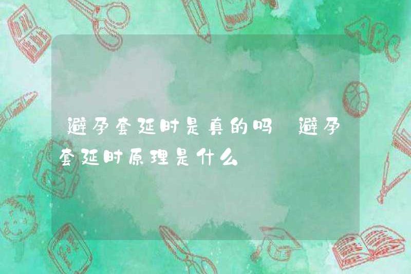 Bao cao su có thực tế không? Nguyên tắc chậm trễ bao cao su là gì?