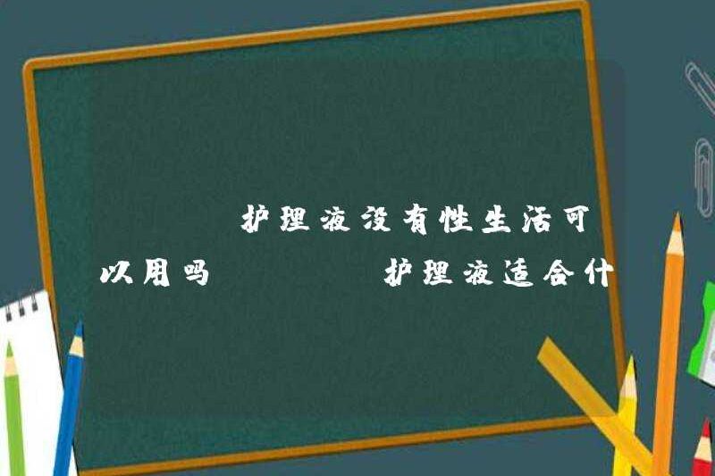 Có thể sử dụng chất lỏng điều dưỡng ABC mà không cần quan hệ tình dục? Ai là người thích hợp cho ABC điều dưỡng chất lỏng?