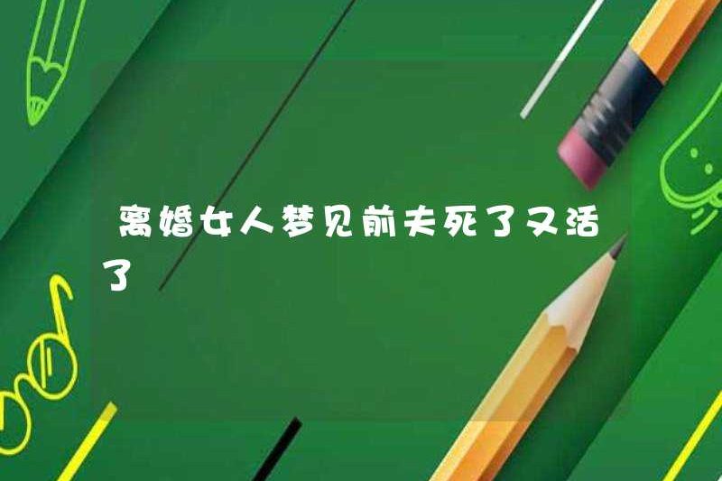 Người phụ nữ đã ly dị mơ về chồng cũ của mình chết và sống